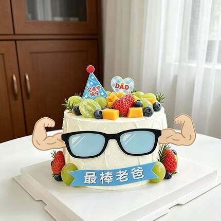 父亲节快乐亚克力蛋糕装饰插件网红超人爸爸dad烘焙甜品台装扮