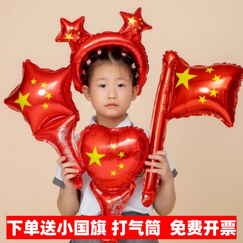 国庆节充气发箍手持气球