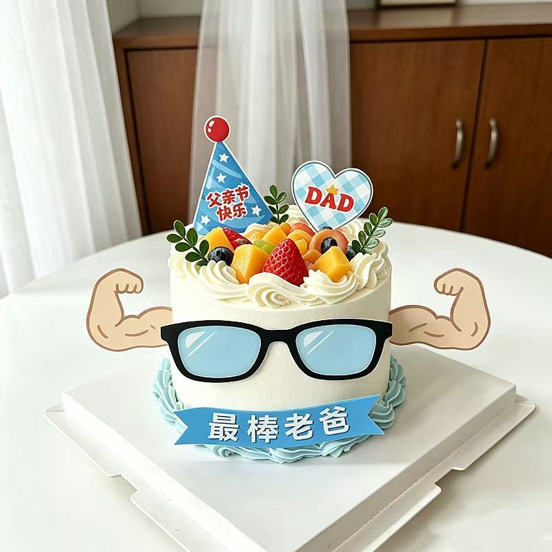 父亲节肌肉眼镜蛋糕装饰插件