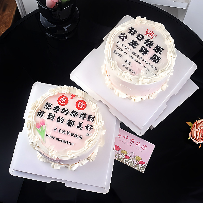 女神节快乐蛋糕装饰插牌插件