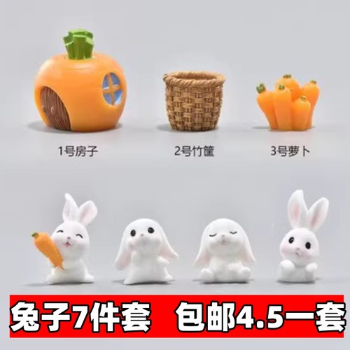 兔宝宝生日蛋糕装饰摆件