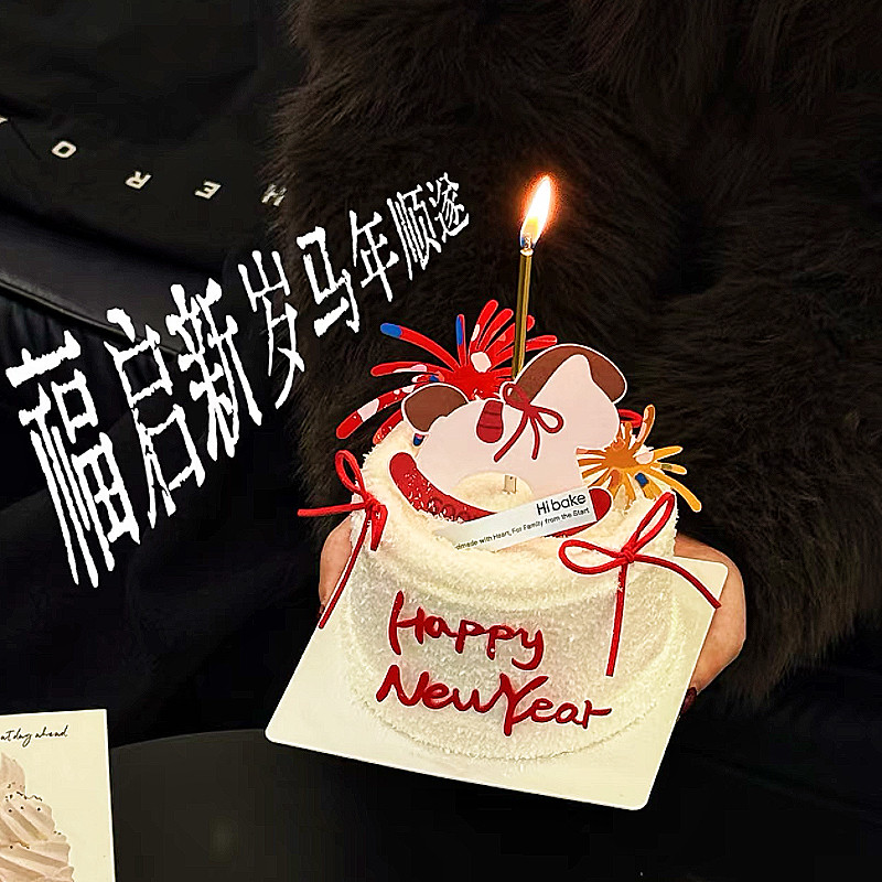 2026马年新年摇摇马亚克力蛋糕装饰插件除夕夜新年快乐派对插件