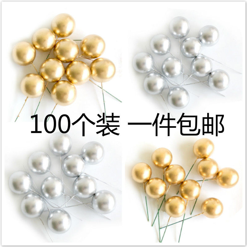 小配件炫彩透明球生日蛋糕