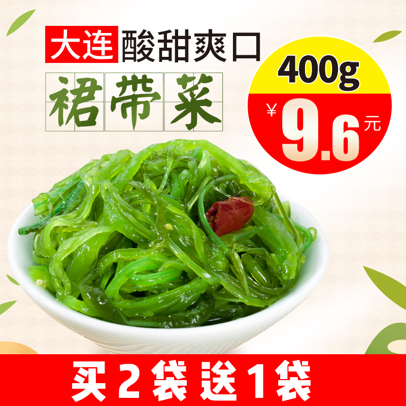 ȹ´ø²Ë400gËáÌ𺣴øË¿Ï·¹²ËÖлªº£ÔåɳÀË¿ÊÙ˾º£²Ýº£°×²Ë