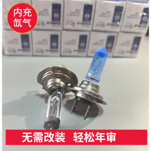 汽车灯泡12V前大灯聚光货车24伏卤素氙气远近光雾灯增亮h1H7h4HB3