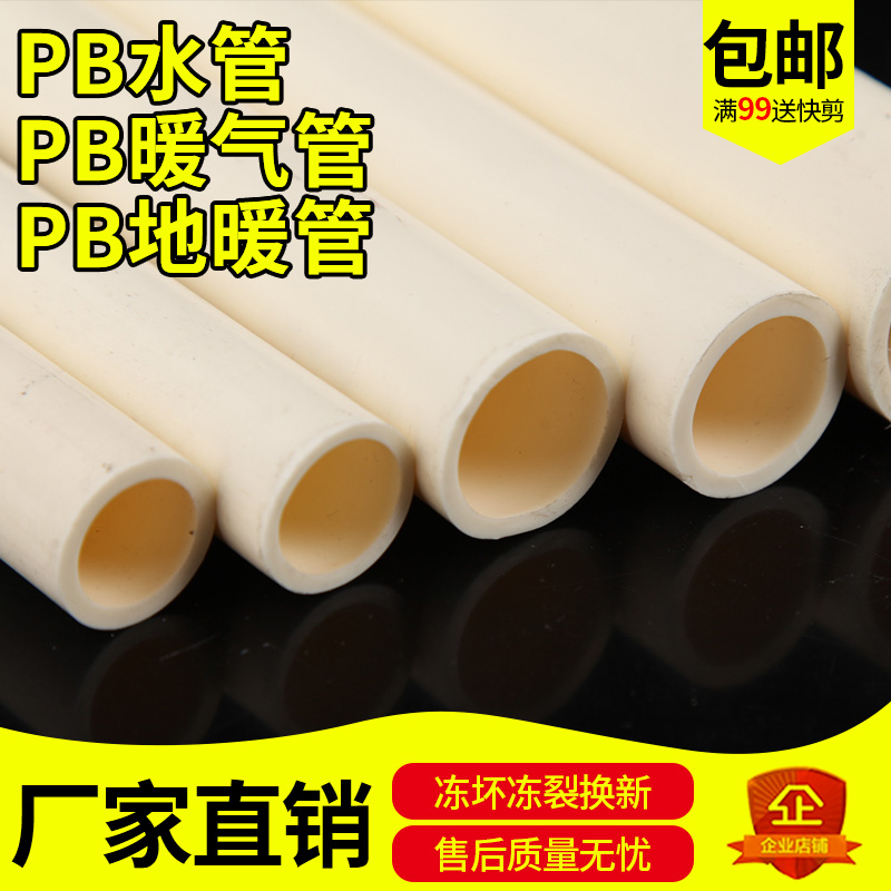 20PB管6分1寸暖气32pb双层地暖管