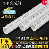 PPR冷热给水管4分206分25 暖气自来水管接头配件 1寸32ppr水管家装