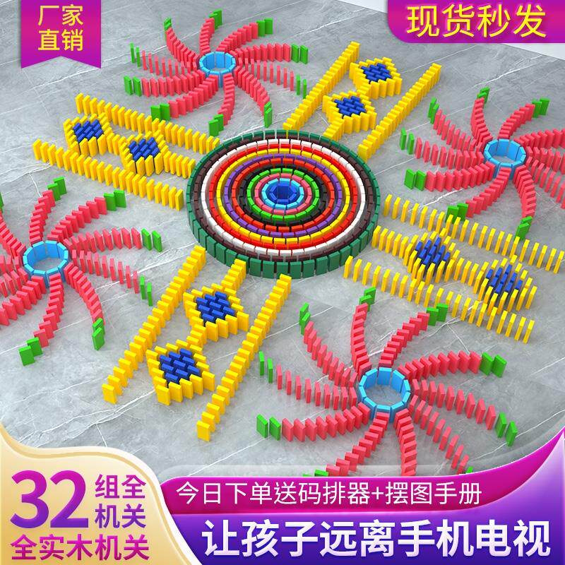 彩虹多米诺骨牌儿童益智力高级积木成人小学生比赛专用网红1000片