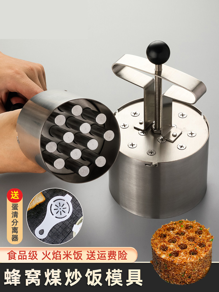 蜂窝煤米饭模具不锈钢手压式炒饭糯米饭制作工具酒店煤球蛋糕磨具