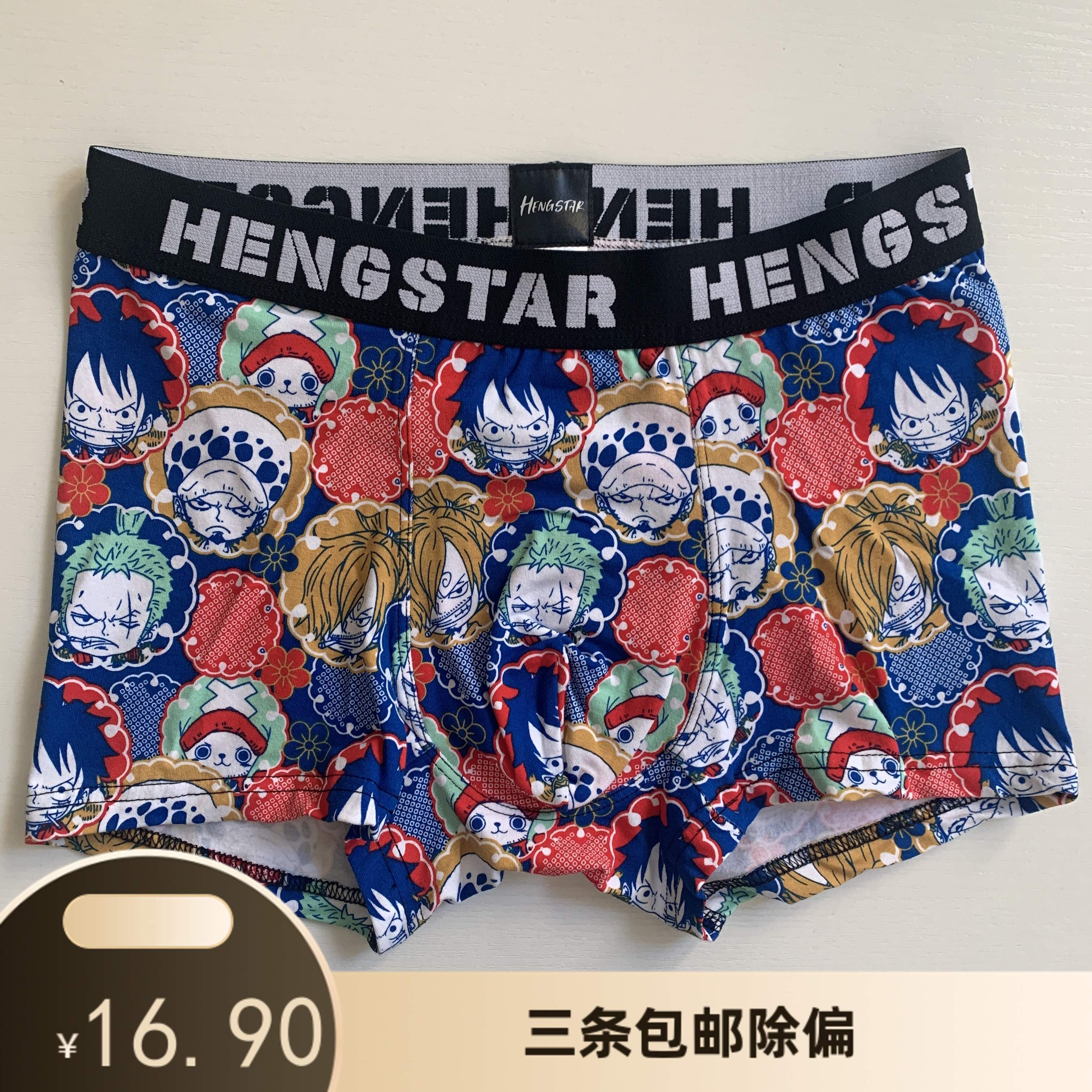 龙珠海贼王hellokitty内裤