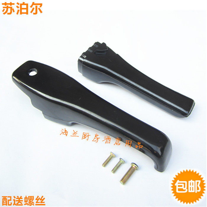 苏泊尔高压锅手柄98款压力锅把手配件18-20 22 24-26CM