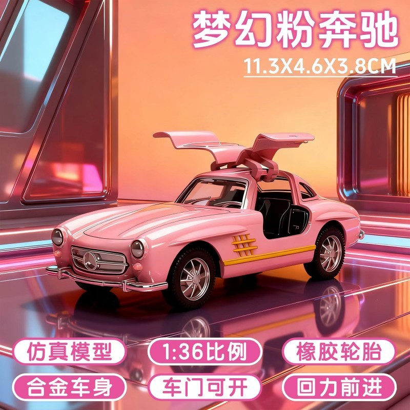 合金奔驰玩具车回力车惯性车