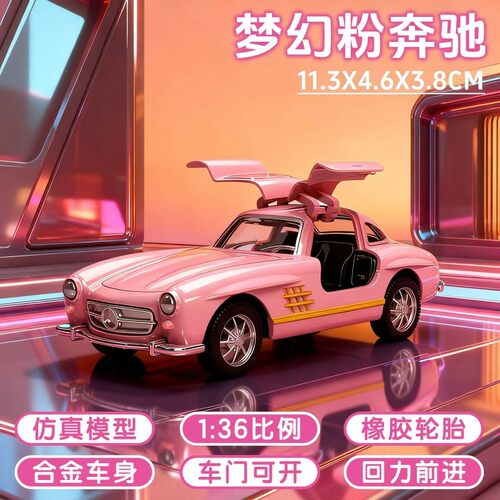 合金奔驰玩具车回力车惯性车