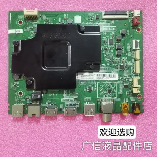 TCL 50D10 65V6 65V6M 65D10主板40-M848CL-MAA2HG 配屏可选