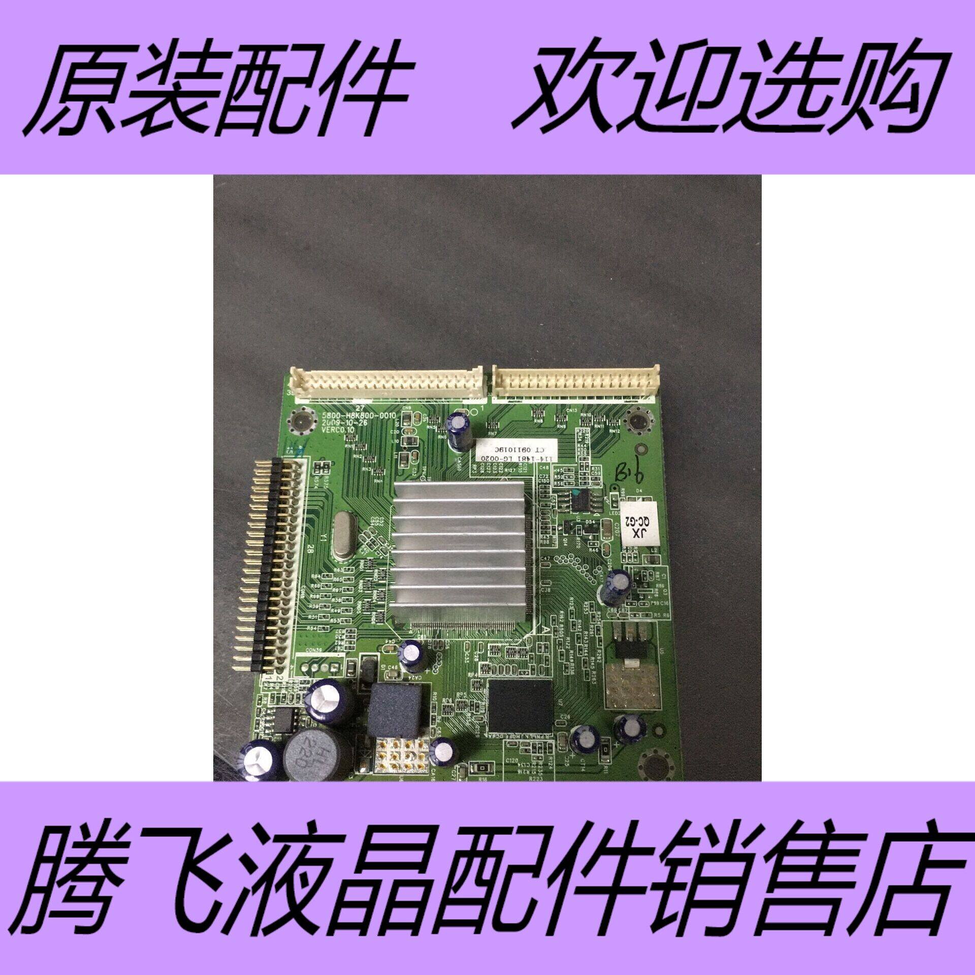 *Skyworth 42E60HR Adapter plate 5800-H8K800-0010 With screen V420H1-LE1in the 3C Digital Accessories, Electronic components market , Electronic component ,  PCB Circuit board/PCBs  category - from Buy2taobao.com to provide professional Taobao agent buy service