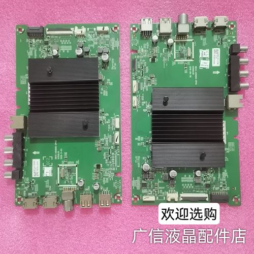 创维50G50 55G650 55H5M 55G35 65H5M 65H6主板5844-A9S600-0P00