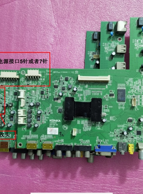 原装康佳LED 42IS97N4 46/55X5000液晶电视主板35016105 35016515