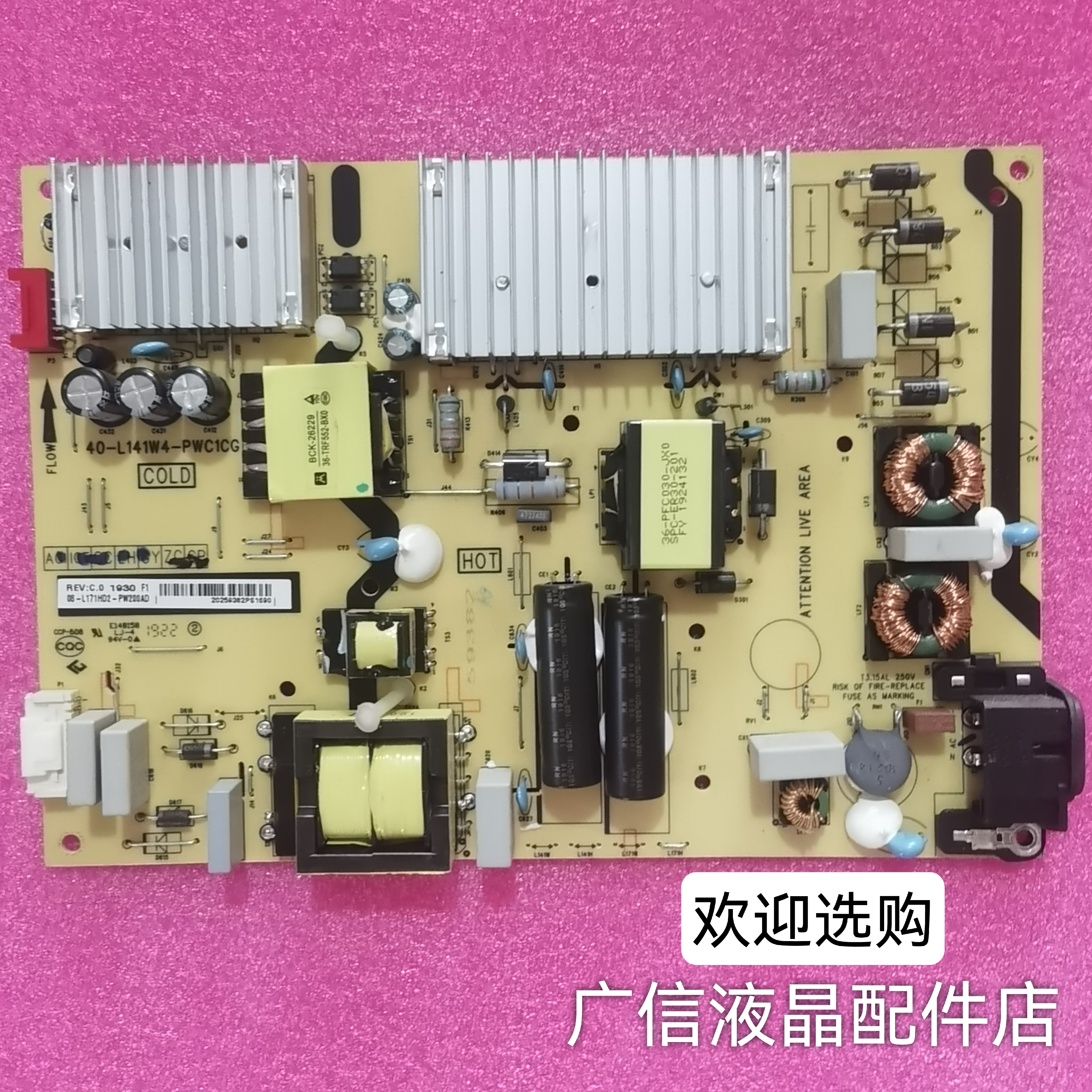 TCL 65P6 65V2 65A860U 65A960U电源板40-L171W4/H4-PWA1CG