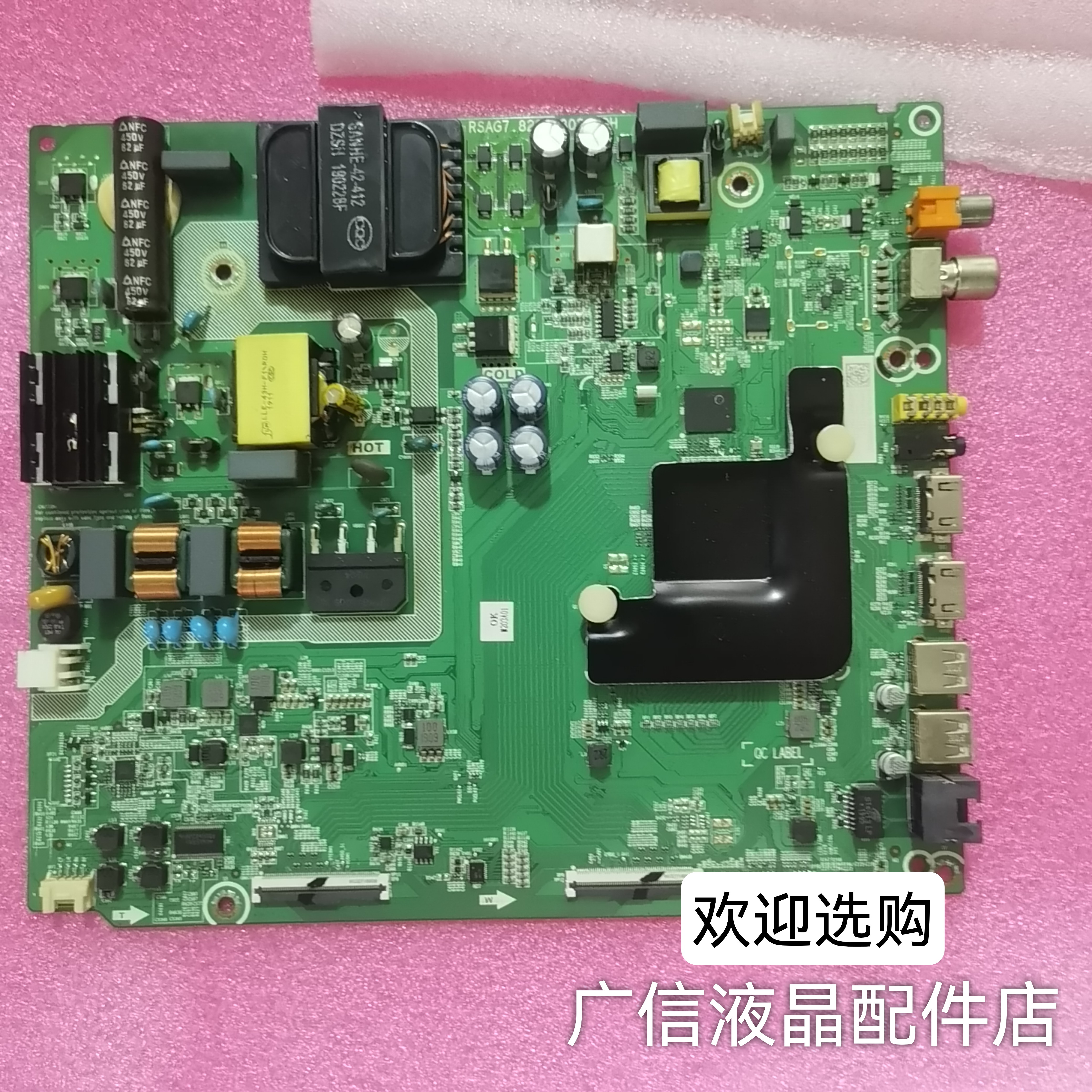 原装海信H55E3A HZ55A52主板RSAG7.820.9250 配屏HD550V1U71-TOK1