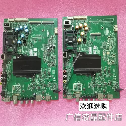 创维50/58/55G6B/F6A/M7S 55G3/55V7主板5800-A8H520-0P00/1P00