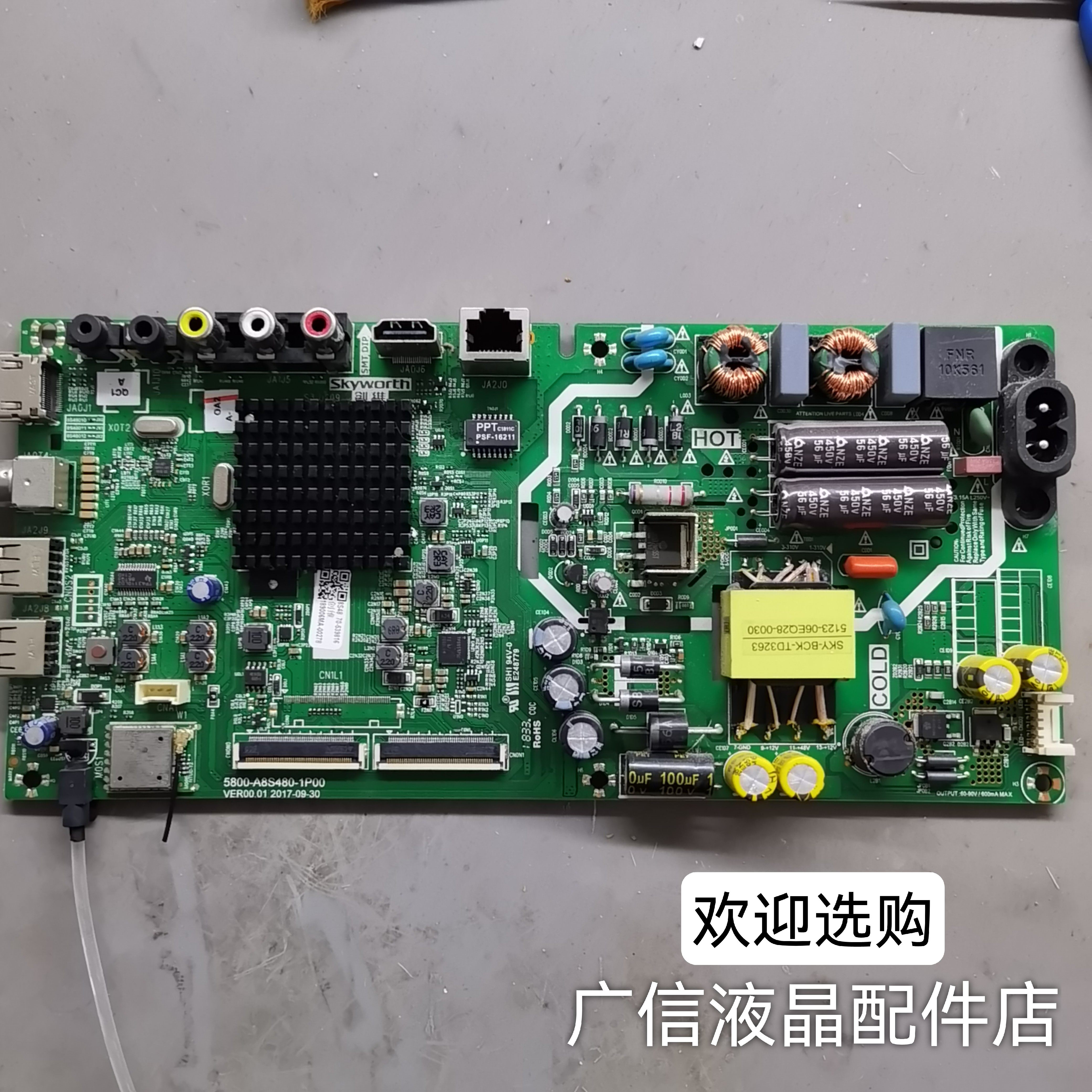 创维 43E2A4  43X6主板5800-A8S480-1P00 屏RDL430FY (LD0-900),电子元器件市场,PCB电路板/印刷线路板,淘宝优惠券,粉丝福利购,淘宝优惠卷
