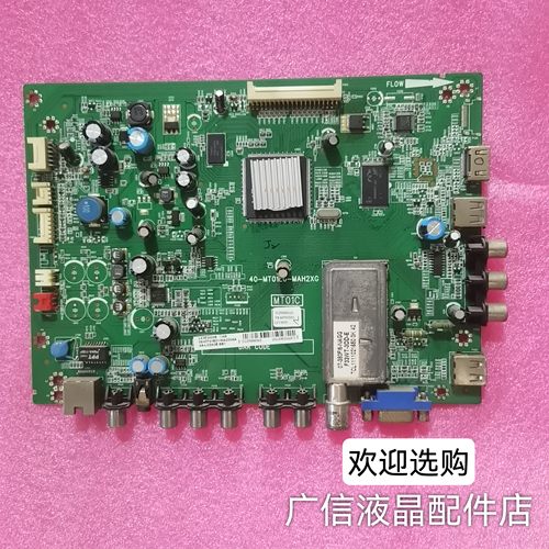 TCL L32/40/42/46/F3200E L42/46/F3220E主板40-MT01E0-MAH/E2XG