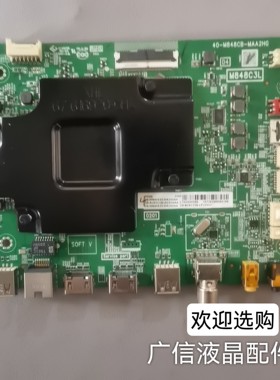 原装 TCL 65Q8 液晶电视机主板40-M848CB-MAA2HG 配屏LVU650NEBL