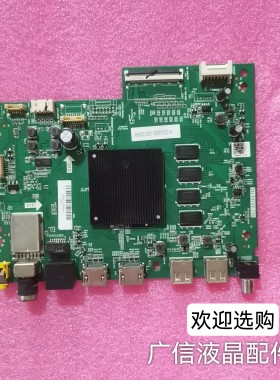 原装海尔LU55C61主板TD.T972T.736屏C550U19-E7-H