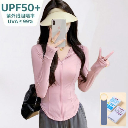 防晒衣女款夏季薄款外套跑步运动冰丝衫修身防晒服防紫外线upf50+