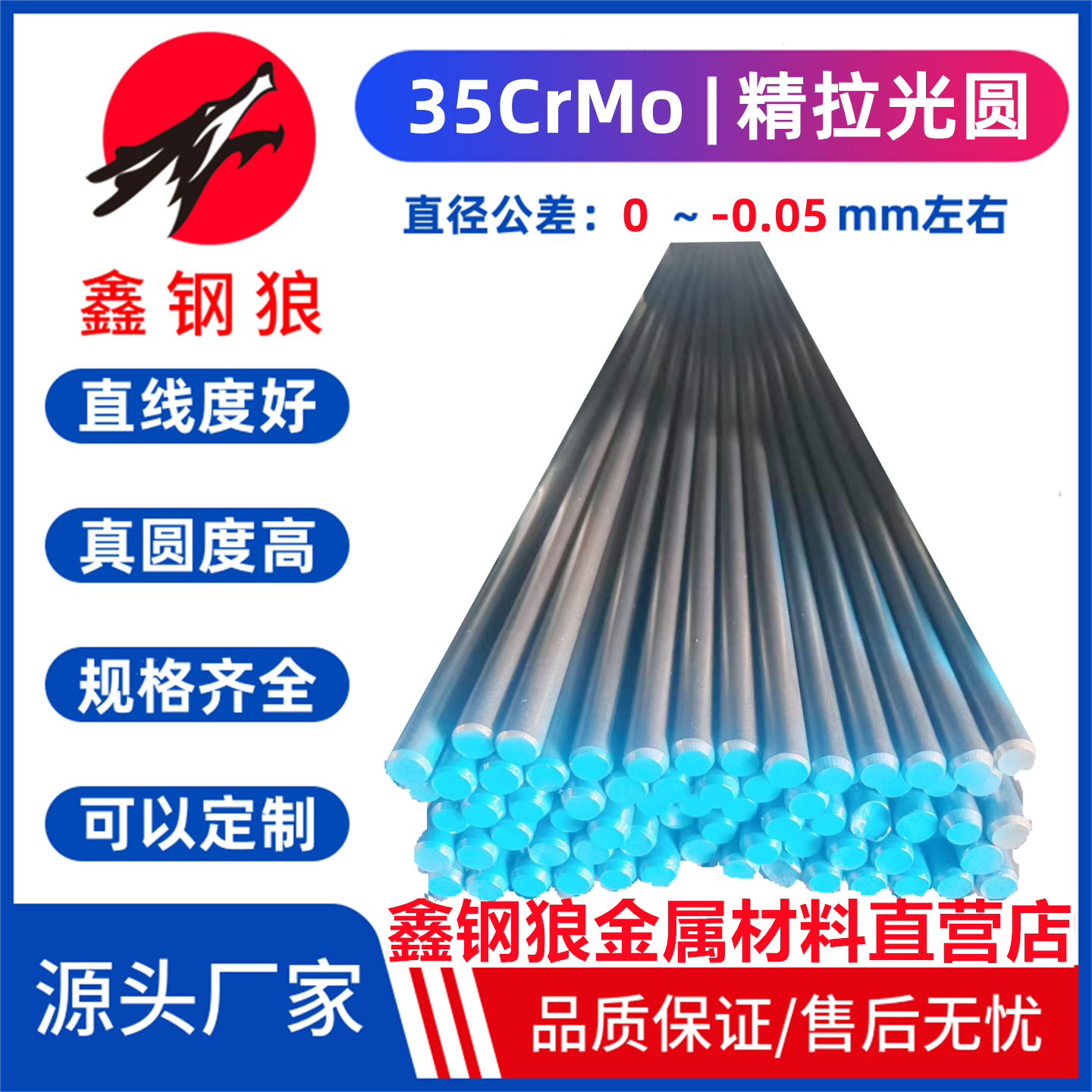 35CrMo精拉光圆 定制调质研磨棒34CrMo4圆钢棒SCM435钢板4135光轴