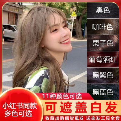 舒迷萱黑棕色植物染发膏显白自然