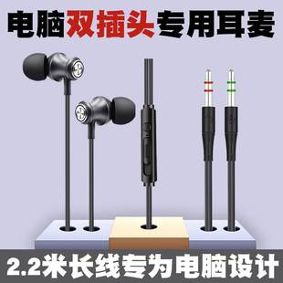 笔记本台式 赛歌图H219d适用电竞游戏耳机入耳式 电脑耳机专 Bonks