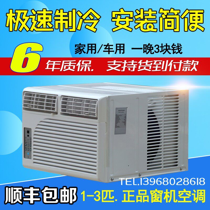 KC-40家用窗口式空调免安装移动一体机节能省电冷暖遥控压缩机制