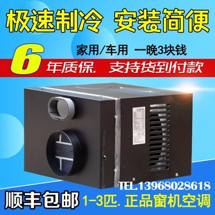 联保正品K歌唱吧窗口式窗机空调驻车一体免安装移动风管冷暖变频
