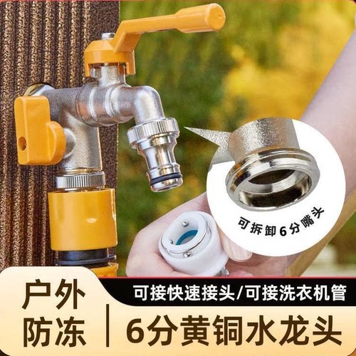 【唐科】6分户外防冻水龙头