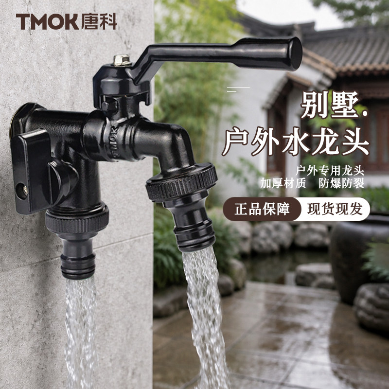 【源头工厂】唐科黄铜双控水龙头