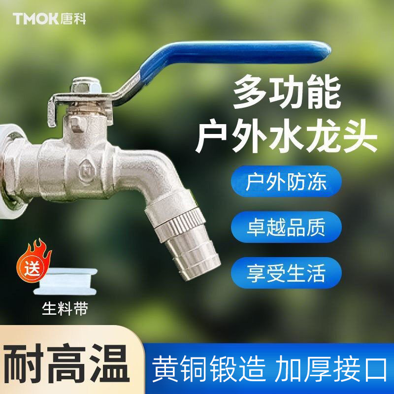 唐科黄铜耐高温热水龙头4分暖气锅炉快开放水阀户外防冻水咀开关