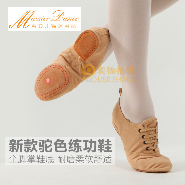 新款驼色舞蹈鞋女成人软底练功鞋爵士舞鞋形体鞋芭蕾舞女士跳舞鞋在类目 运动/瑜伽/健身/球迷用品, 舞蹈/健美操/体操, 芭蕾舞, 芭蕾舞鞋中 - 来自Buy2taobao.com提供专业的淘宝代购服务