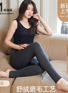 斯瑞晨保暖裤女士单层春秋薄款高腰秋裤舒绒磨毛修身润肤衬裤1367