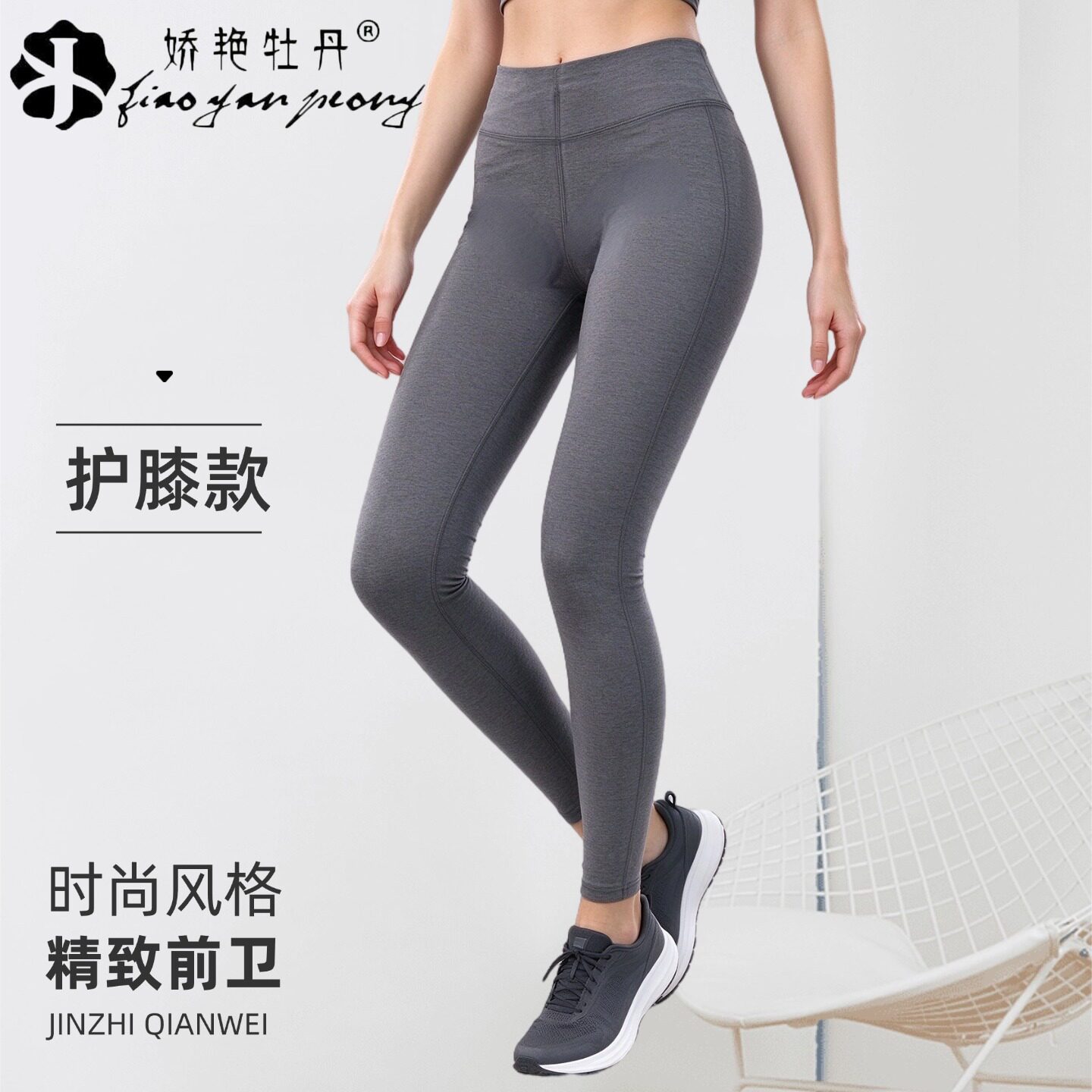 娇艳牡丹女士高腰显瘦保暖裤