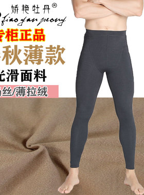 娇艳牡丹保暖裤男士秋冬光滑面J52189薄款中厚加厚秋裤J02199棉裤