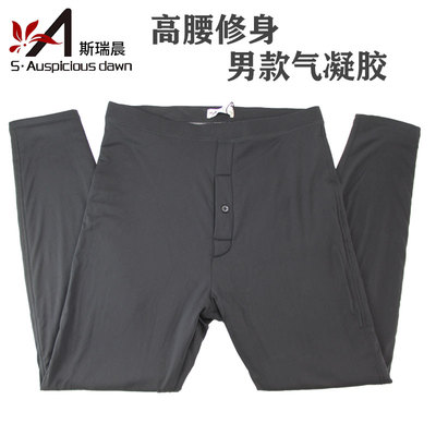斯瑞晨男士高腰中厚光滑面保暖裤