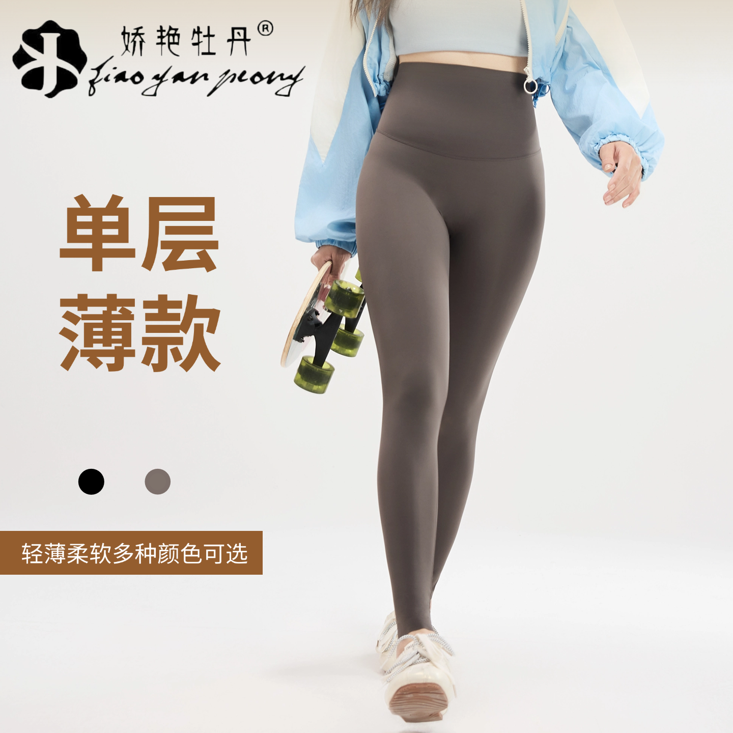 娇艳牡丹保暖裤女士单层薄款