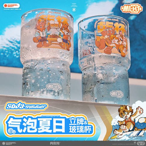 原装虎裤里水杯立牌泡泡胶