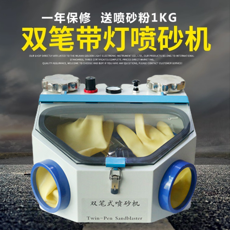 牙科双笔喷砂机口腔义齿技工