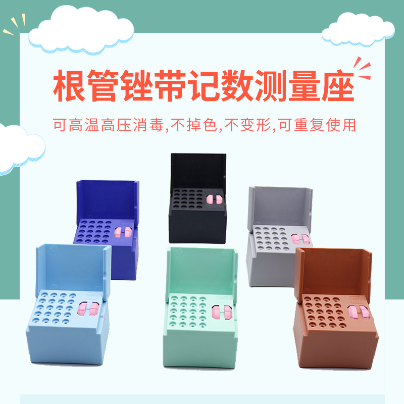 牙科口腔机扩针根管锉镍钛计数器