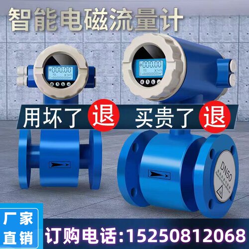 电磁流量计耐酸碱一体式数显远传衬四氟RS485通讯316L HBHC钽电极