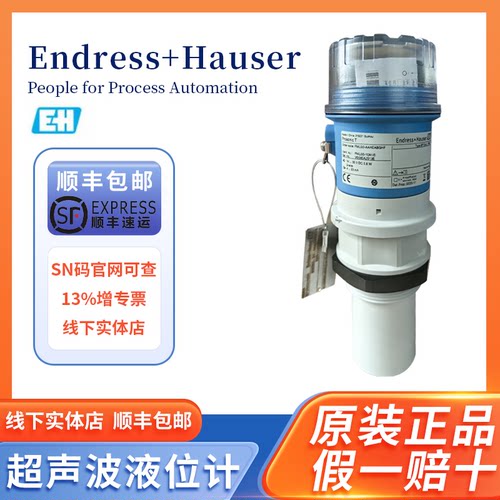 德国E+H超声波液位计物位计FMU30-AAHEAAGGF5M米ABGHF8M米