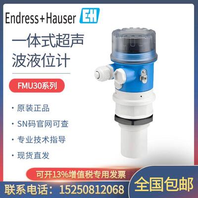 E+H一体式超声波液位计FMU30-AAHEAAGGF  FMU30-AAHEABGHF物位计