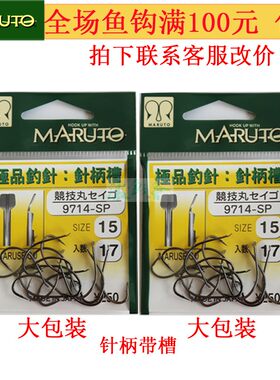 土肥富丸世竞技日本鲈鱼钩热卖